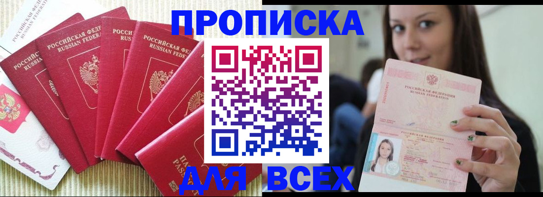 пропишу в квартире в Астраханской области