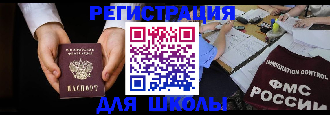 прописка законно в Астраханской области