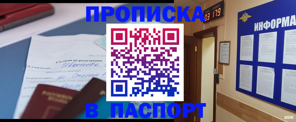 временная регистрация для всех в Астраханской области